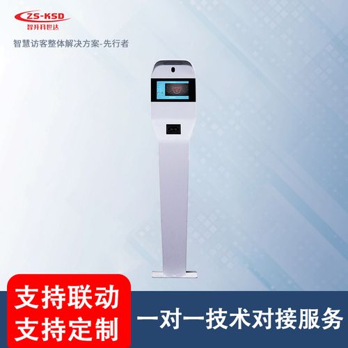 智升科世达zsksd-a-r9人证一体机,人证系统,人证机,人证识别机,人证