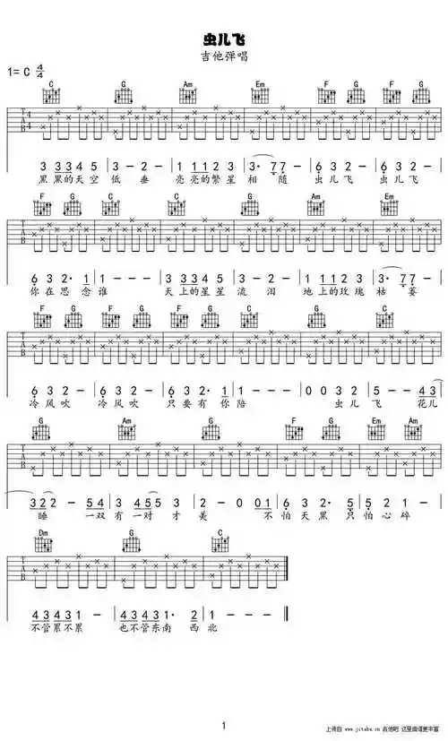 虫儿飞吉他谱c调简单版郑伊健虫儿飞弹唱谱