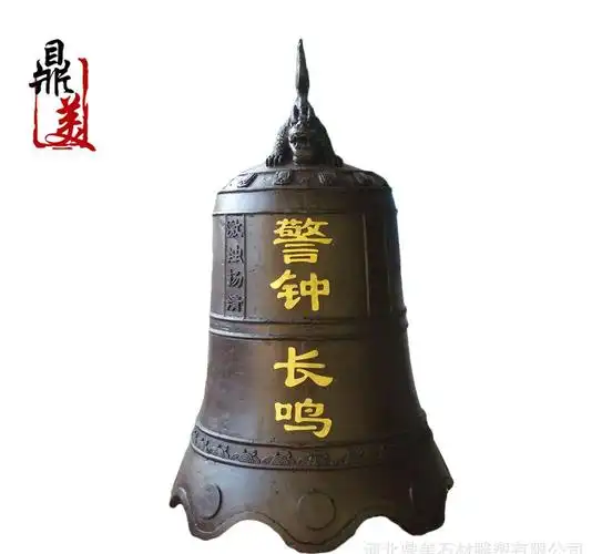 生命被警钟敲醒