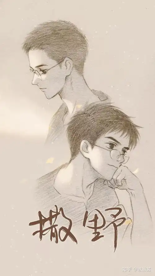 壁纸《撒野》超精美壁纸分享