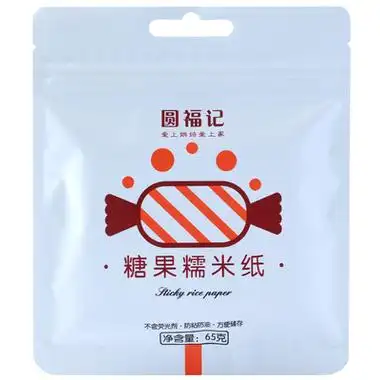 糯米零食糖纸雪花酥牛扎糖糖果纸用阿胶牛轧糖包装纸烘焙用纸