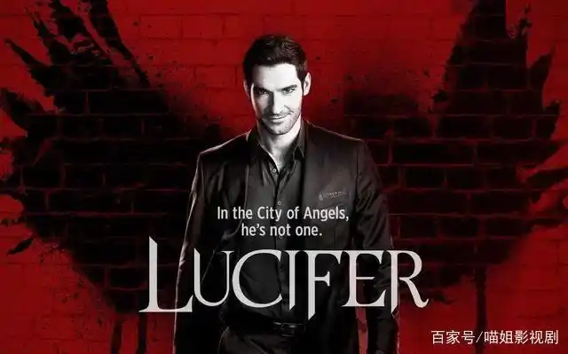 然后又被网飞接手续拍的剧情奇幻冒险类美剧——《路西法》