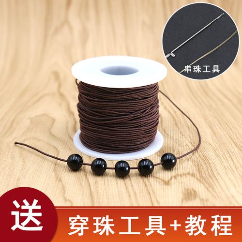 弹力包芯文玩佛珠手链松紧皮筋串珠手串绳穿线