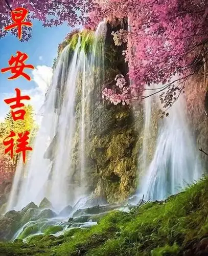 早上好新的一天开始了朋友们中秋节快乐