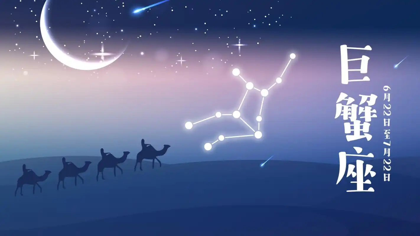 巨蟹座卡通背景,非主流-回车桌面