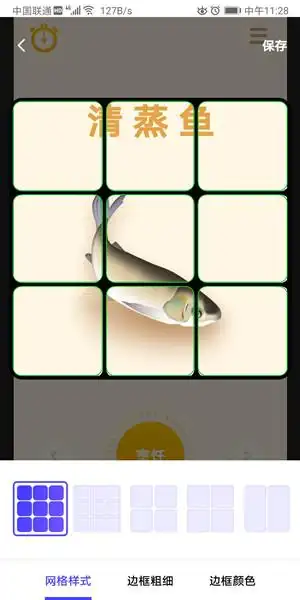 图文长截图能够帮助你制作出朋友圈九宫格图片的实用工具