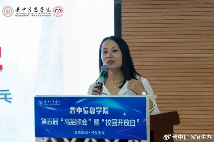 山西11地市130余名专家参加我校第五届"高招峰会"暨"校园开放日"