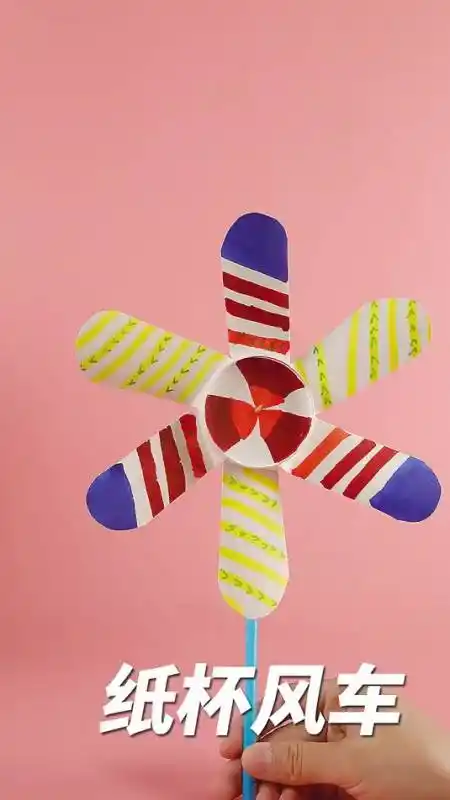用纸杯做的大风车手工教程