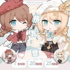 【收】第五人格画家艾格·瓦尔登同人谷同人周边挂件吧唧匿名e