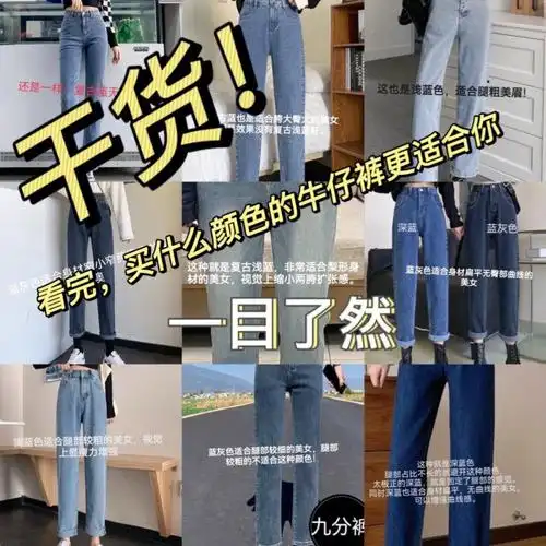 别乱跟风你真的选对牛仔裤的颜色了吗