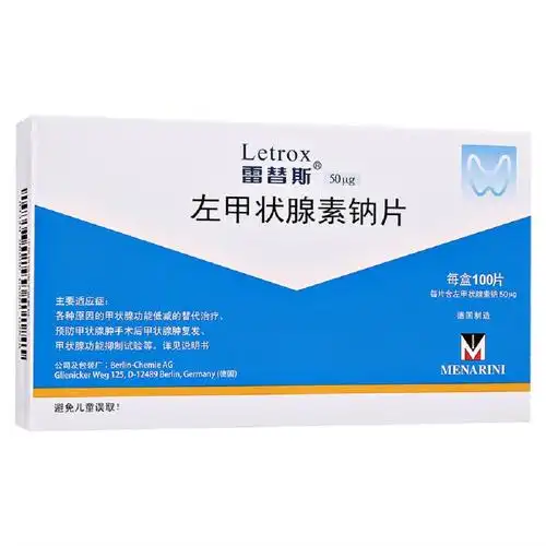 左甲状腺素钠片(雷替斯)