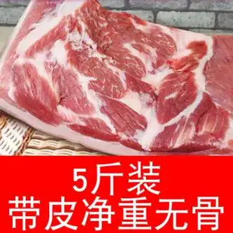 猪肉生鲜农家散养黑猪腿肉带皮五花肉土猪前腿肉梅花肉生猪肉5斤净重