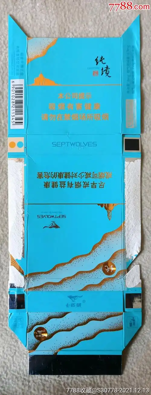 拆包七匹狼纯境中支16版尽早
