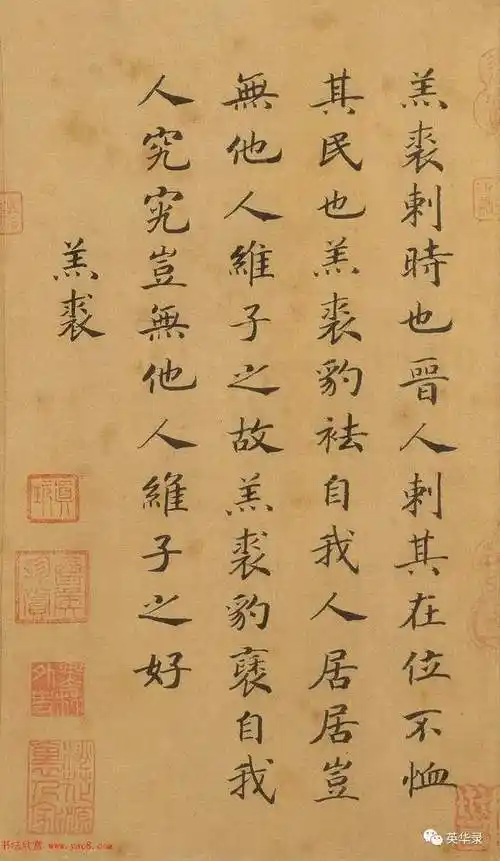 杨艳超南宋开国皇帝宋高宗赵构书法欣赏