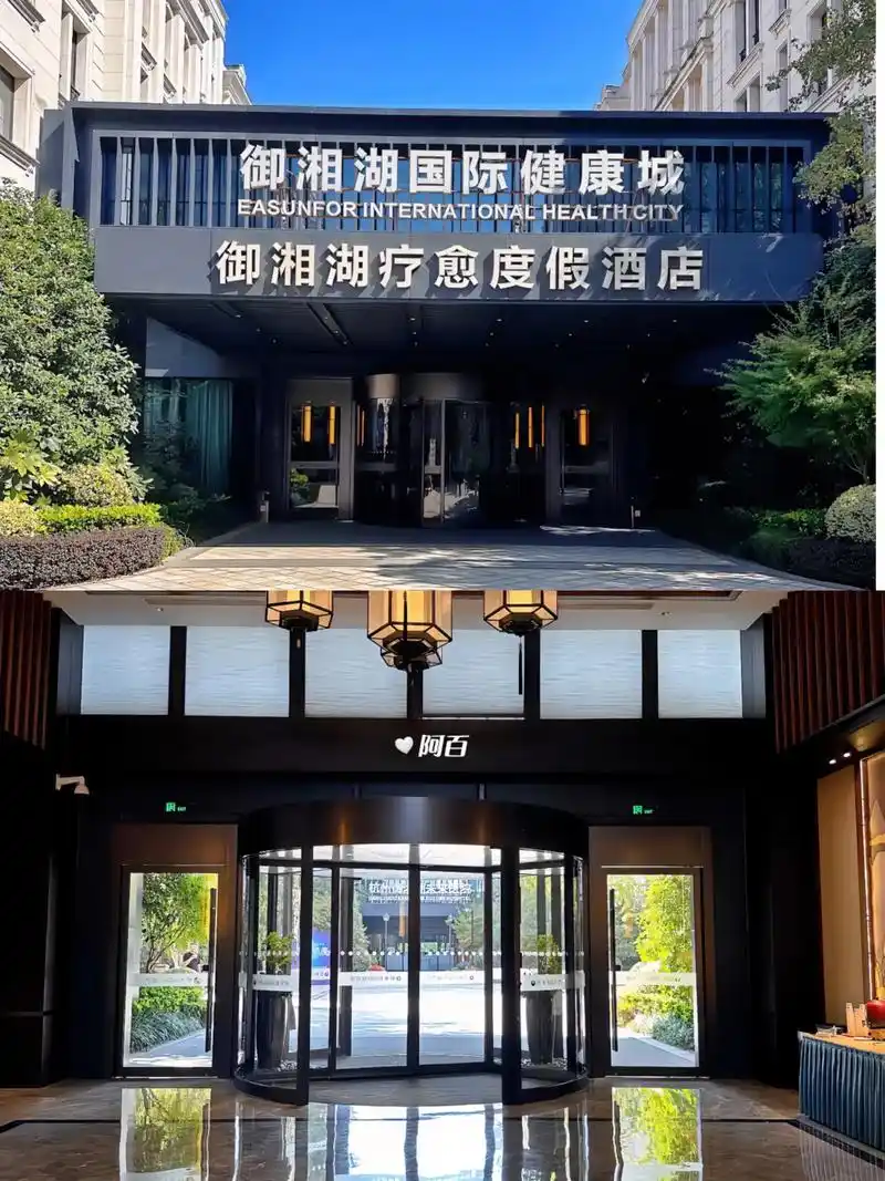 杭州御湘湖酒店,适合全身心放轻松度假