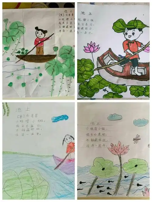 【金湖学校】空中课堂之——古诗润心田 夏日荷花池