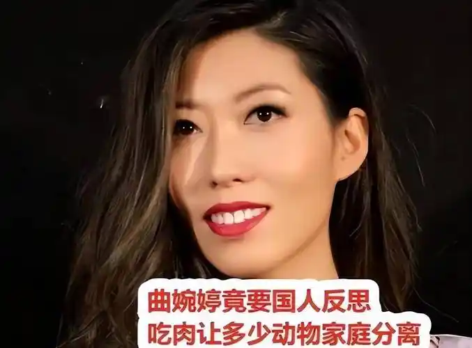 曲婉婷"云孝心"成互联网最大笑话,她说:没吃一口的动物身体_行为_母亲