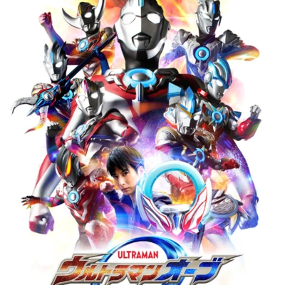 04盛夏的天空欧布奥特曼大战火之魔王兽