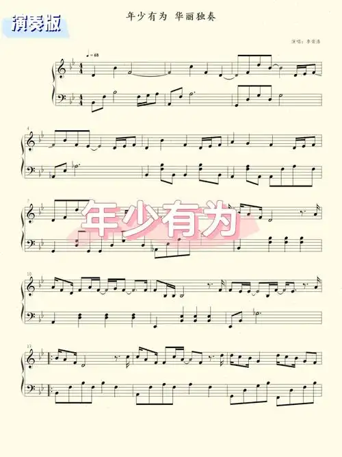 年少有为李荣浩