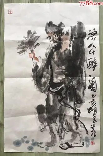 胡子黄老师《济公醉酒图》人物作品