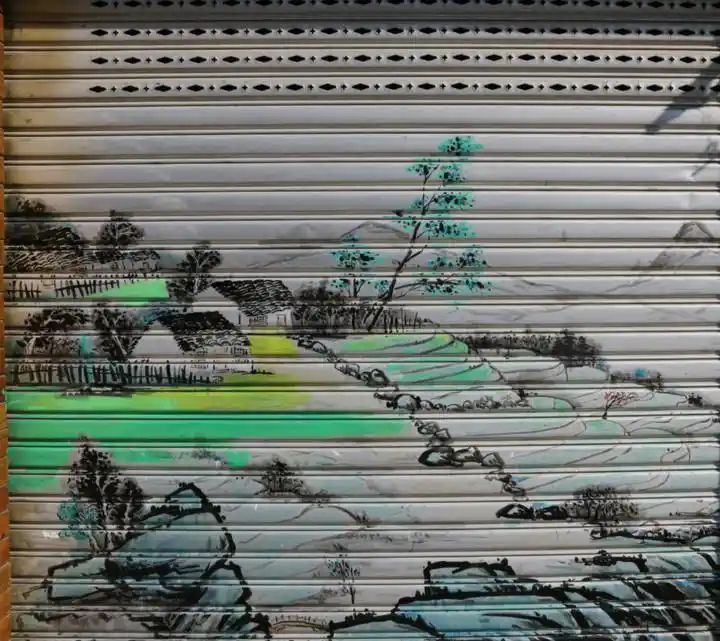 卷帘门上画山水庆元月山村的创意绝了