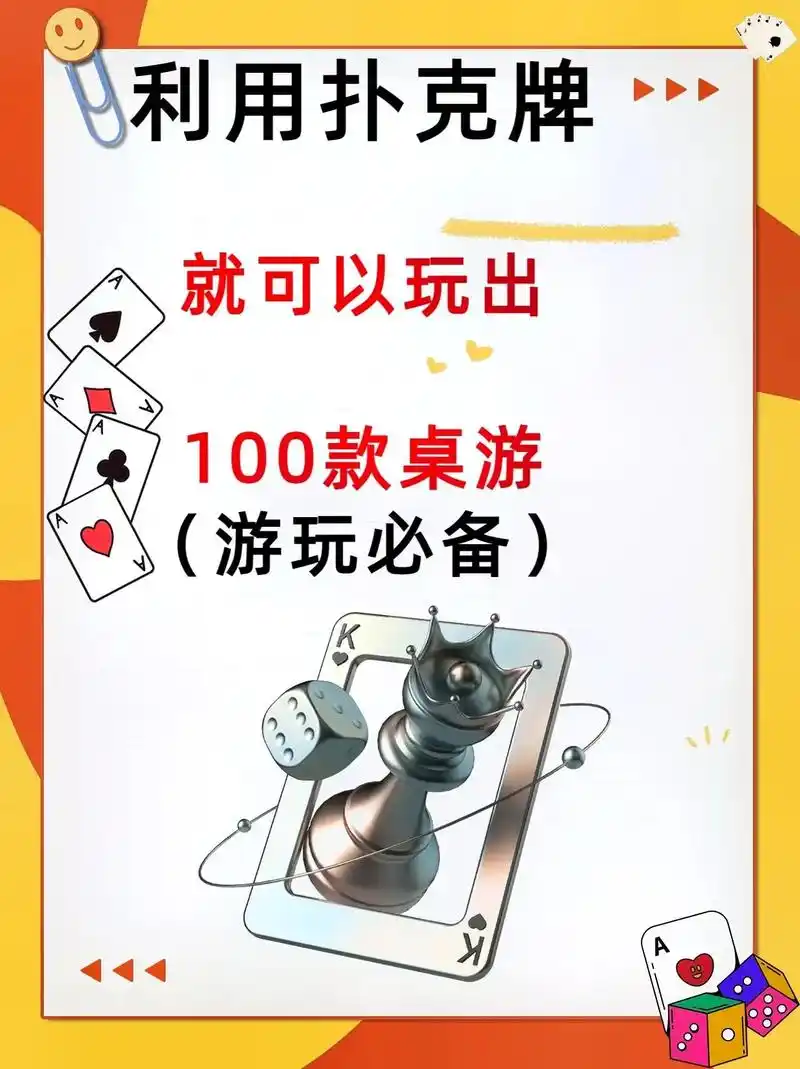 图文热点来了 #扑克游戏 #扑克牌游戏推荐 #扑克牌玩法  - 抖音