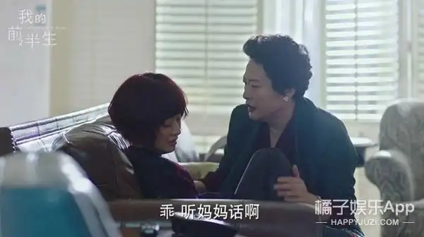 我的前半生罗子君妈妈真是太有戏了罗子君妈妈扮演者个人资料2