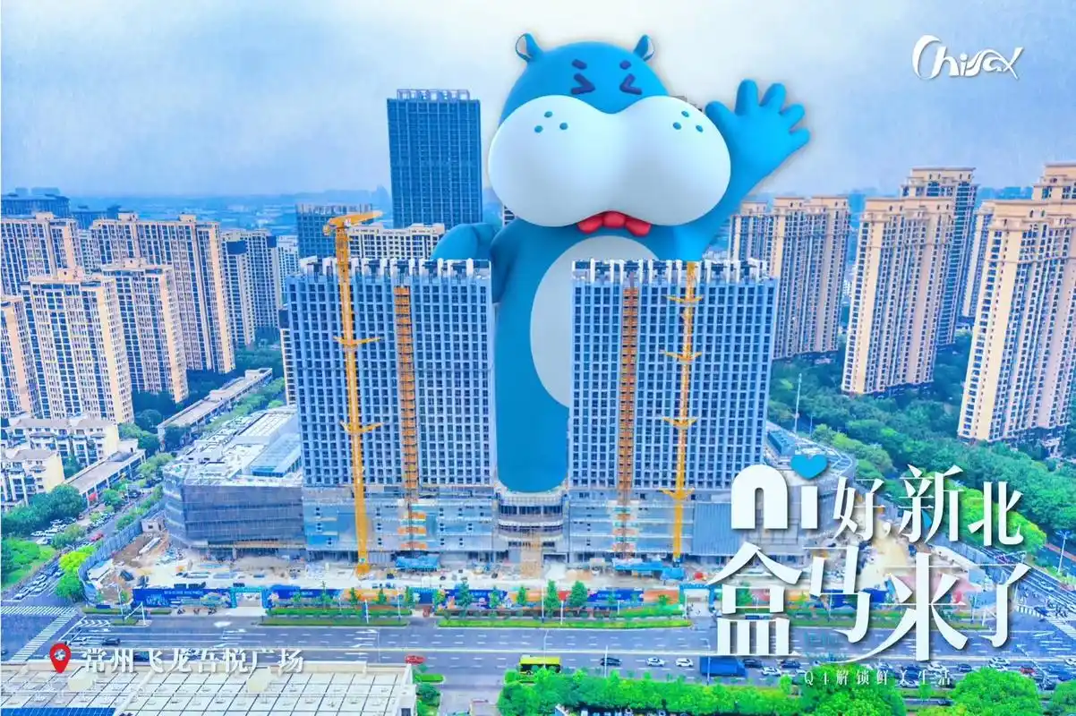 你好,新北【盒马鲜生官宣】已经迫不及待和大家见面了!#常州同 - 抖音