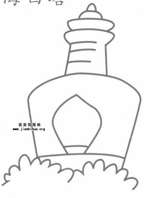 扬州著名建筑简笔画