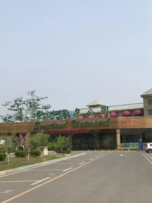 大连香洲温泉度假村