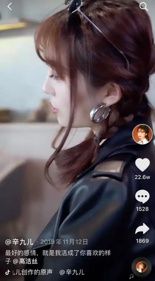 某音达人辛九儿个人资料被扒疑似富二代