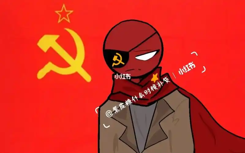 ch  #countryhumans  #老大哥#苏联 #ch苏联