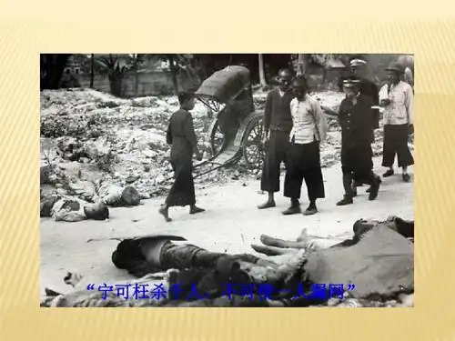 2018年岳麓版历史八年级上册第15课《国民革命失败与