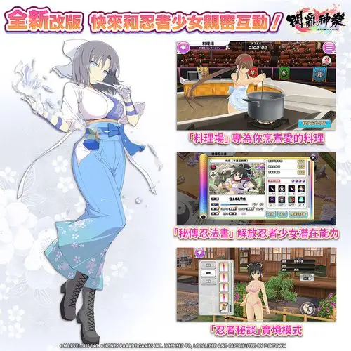 忍者大师闪乱神乐newlink追加实境模式秘传忍法书料理场