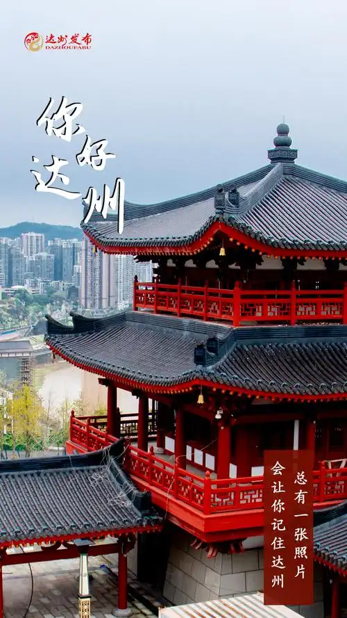 城市巍峨挺拔,郁郁葱葱或许它是凤凰山让你记住达州呢有没有那么一张