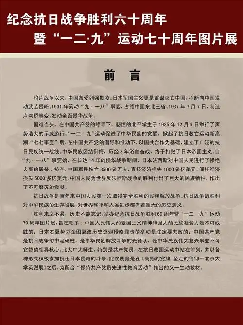 展览前言(展览前言范文模板) 第1张