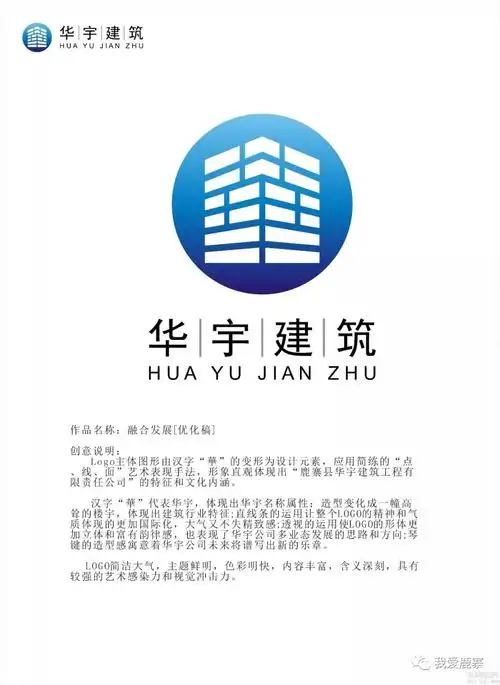 鹿寨华宇公司logo设计征集大赛结果出来了,你获奖了吗?