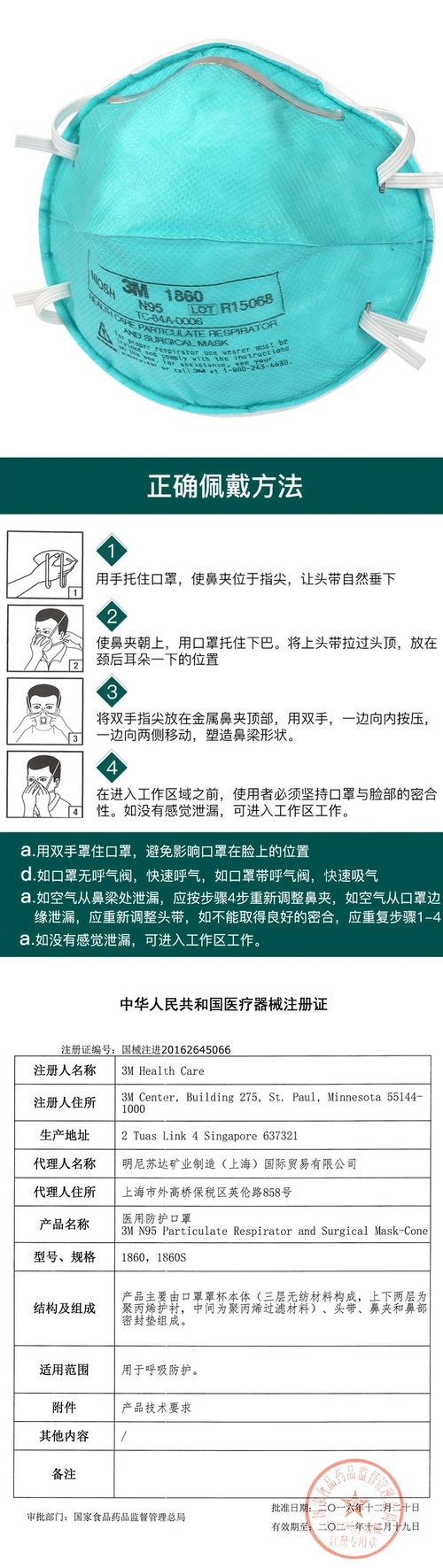 3m1860n95头戴式医用防护口罩蓝色10只装