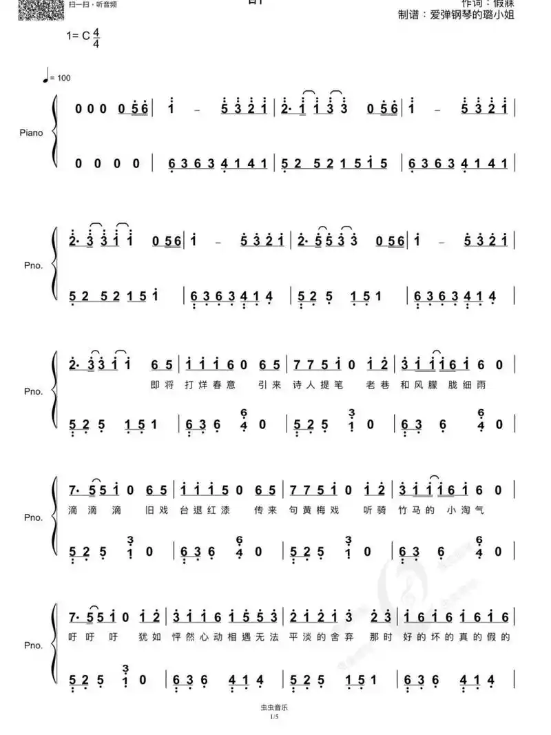 时代少年团 醉 简谱 带歌词 c调易上手