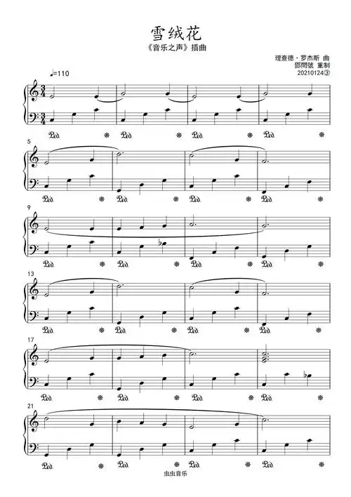 音乐之声《雪绒花》c调简化段落重制版钢琴谱-虫虫钢琴