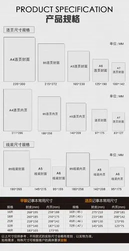 纸张尺寸8内文纸张克重100g内文纸张页数100g100张货号a5-b5规格165*