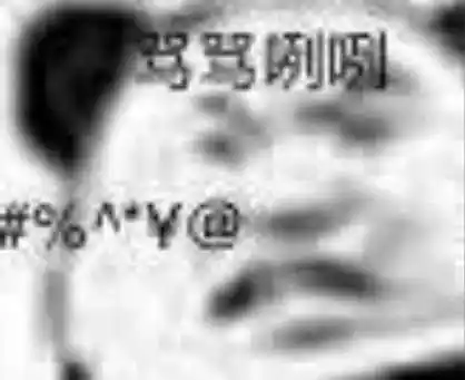 熊猫头骂骂咧咧_骂骂咧咧_熊猫表情