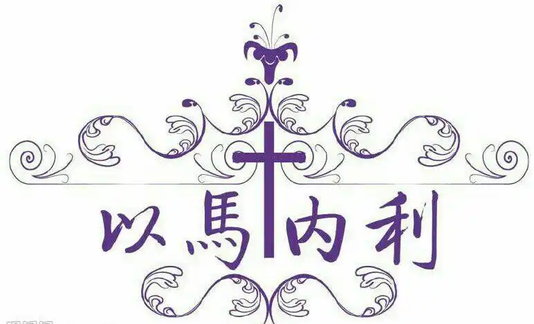 其它 【马可楼】"赐福母亲 让爱走动" 一日游 天地万物来源于上帝!