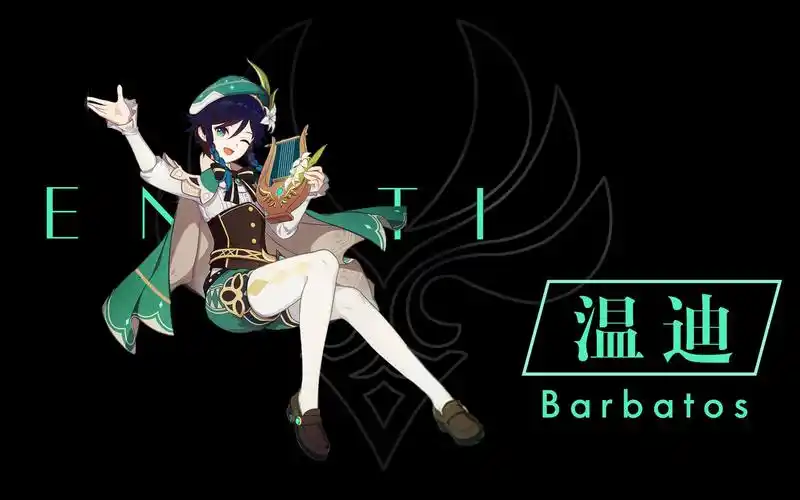 是诗人,是酒蒙子,但是巴巴托斯【原神/温迪/巴巴托斯/风神/剧情剪辑