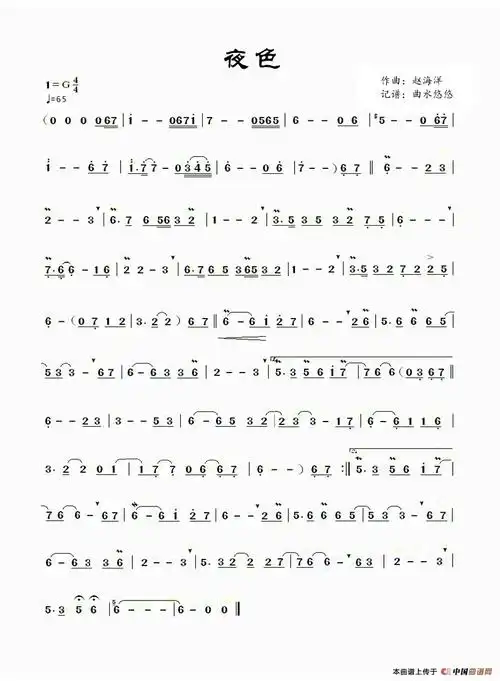 夜色(箫曲)简谱-赵海洋演唱-曲水悠悠制作曲谱1