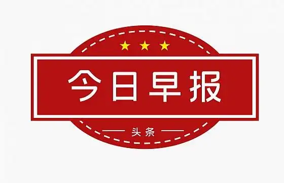今日头条图片专题_今日头条素材免费下载_矢量设计图片大全 - 设计