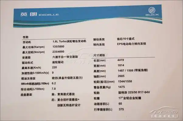 别克英朗xt五款车型上市售13491859万