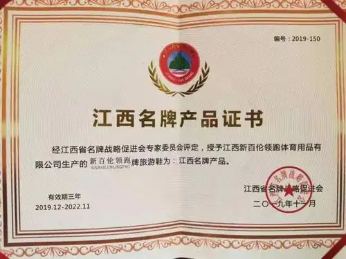 重磅新百伦领跑喜获江西名牌产品称号