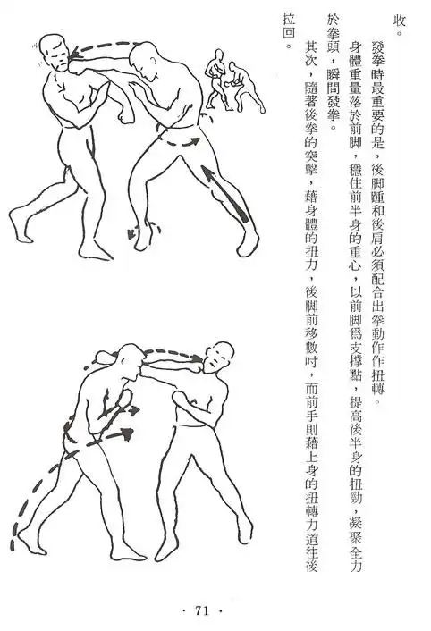 李小龙独创拳法-截拳道入门 书籍截拳道教材 自学 初学