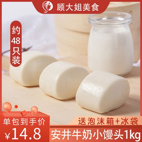安井牛奶小馒头1kg刀切奶香奶油1000g早餐点心面食半成品速冻包子